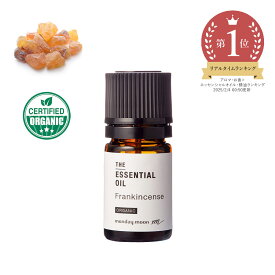 フランキンセンス・エッセンシャルオイル・オーガニック／5ml （有機栽培・Org anic）100% 無添加 エッセンシャルオイル 精油 人気 香水アロマ 手作り コスメ 化粧品 手作り石鹸 石けん 原料 材料 素材