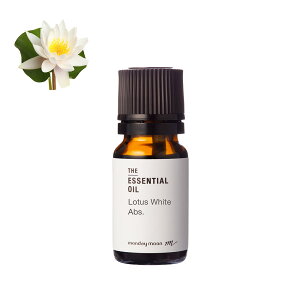 ロータスホワイト・アブソリュート/10ml スイレン 睡蓮 100% ピュア 天然 植物 無添加 精油 アロマ 人気 香水 オイル フローラル 手作り コスメ 化粧品 手づくり 石鹸 石けん 原料 材料 素材 お