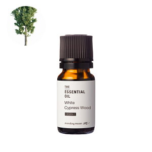 ホワイトサイプレスウッド・エッセンシャルオイル・オーガニック/10ml(有機栽培・Organic) 100% ピュア 天然 植物 無添加 精油 アロマ オイル 香水 オーデコロン ルームスプレー ルームディ