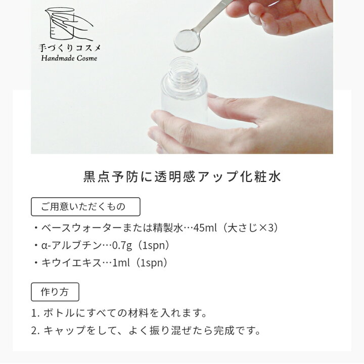 92 以上節約 化粧品原料 アルファアルブチン 50g Fucoa Cl