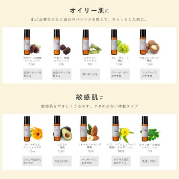 【期間限定1000円】【メール便送料無料】選べるオイルトライアルセット/4本【ボディヘア保湿お試しアルガンホホバオーガニックスキンケアキャリア美容オイルマッサージ手作りコスメ化粧品】
