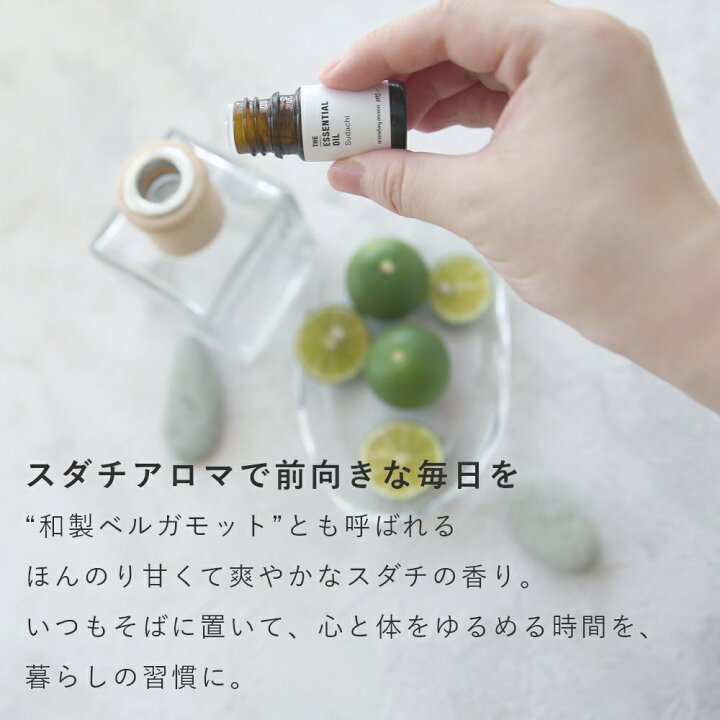 楽天市場 10 Offセール メール便0円 スダチ エッセンシャルオイル 5ml アロマ エッセンシャルオイル 天然 100 すだち シトラス 柑橘 国産 高品質 酢橘 リフレッシュ リラックス ストレスケア アロマテラピー 手作り コスメ 化粧品 石けん 材料 マンデイ 楽天市場 10 Offセール メール便0円 スダチ エッセンシャルオイル 5ml アロマ エッセンシャルオイル 天然 100 すだち シトラス 柑橘 国産 高品質 酢橘 リフレッシュ リラックス ストレスケア アロマテラピー 手作り コスメ 化粧品 石けん 材料 マンデイ