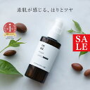 【10%OFFセール】アルガンオイル・未精製・オーガニック／50ml（未精製・有機栽培・Virgin・Organic）フェイスオイル 100% 無添加 植物性 年齢肌 肌荒れ 保湿 手作り コスメ 化粧品 100% オーガニック フェイス ボディ スキンケア 乾燥肌