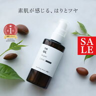 【10%OFFセール】アルガンオイル・未精製・オーガニック／50ml（未精製・有機栽培・Virgin・Organic）フ…