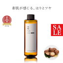 【20%OFFセール】アルガンオイル・未精製・オーガニック／200ml（未精製・有機栽培・Virgin・Organic）100% 無添加 植物性 年齢肌 肌荒れ 保湿 手作り コスメ 化粧品 手づくり 原料 100% オーガニック フェイス ボディ スキンケア 乾燥肌