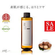 【10%OFFセール】アルガンオイル・未精製・オーガニック／200ml（未精製・有機栽培・Virgin・Organic）10…