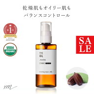 【10%OFFセール】ホホバオイル・未精製・オーガニック／50ml （未精製・有機栽培・Virg in・Org anic）無…
