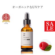 【10%OFFセール】ラズベリーオイル・未精製・オーガニック／50ml （未精製・有機栽培・Virgin・Organic）…
