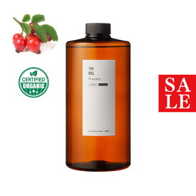 【10%OFFセール】ローズヒップオイル・未精製・オーガニック／1000ml（未精製・有機栽培・Virgin・Organic）オメガ3 美容 オイル キャリアオイル コスメ 保湿 化粧品 乾燥肌 はり つや 透明感 マッサージ しっとり