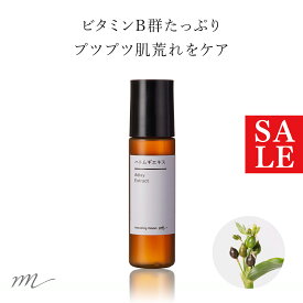【15%OFFセール】ハトムギエキス／10ml無添加 植物性 マンデイムーンオリジナル 肌荒れ 化粧水 ローション セラム 美容液 原液 手作りコスメ 手作り化粧品 原料 材料 フェイス ボディ スキンケア ハトムギ化粧水
