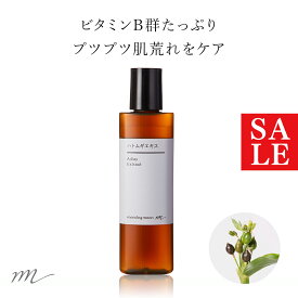 【15%OFFセール】ハトムギエキス／30ml無添加 植物性 マンデイムーンオリジナル 肌荒れ 化粧水 ローション セラム 美容液 原液 手作りコスメ 手作り化粧品 原料 材料 フェイス ボディ スキンケア ハトムギ化粧水