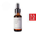 【25%OFFセール】ビタミンA誘導体／30ml エイジングケア たるみ 肌荒れ クリーム 美容オイル 手作り コスメ 化粧品 化粧品原料 材料 フェイス レチノール スキンケア