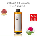 【15%OFFセール】ローズウォーター・オーガニック／200ml （有機栽培・Org anic）100% 無添加 植物性 芳香蒸留水 そのまま化粧水として 手作り化粧水に ブルガリアから直輸入 年齢肌 乾燥肌 保湿 手作り コスメ化粧品 原料材料 フェイス ボディ