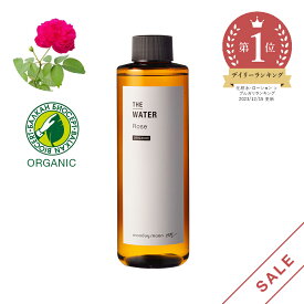 【15%OFFセール】ローズウォーター・オーガニック／200ml（有機栽培・Organic）【100% 無添加 植物性 芳香蒸留水 そのまま化粧水として 手作り化粧水に ブルガリアから直輸入 年齢肌 乾燥肌 保湿 手作りコスメ化粧品 原料材料 フェイス ボディ】