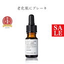 【30%OFFセール・おひとり様一つ】ブルターニュ海藻エキス／10ml リフトアップ エイジングケア たるみ 肌荒れ 美容液 手作り コスメ 化粧品 化粧品原料 材料 フェイス ボディ スキンケア 原液 高濃度