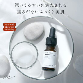 【20%OFFセール】ヒト型セラミド／10ml 保湿 乾燥肌 年齢肌 ハリ 化粧水 ローション セラム 美容液 手作り コスメ 手づくり 化粧品 原料 材料 素材 人型セラミド バリア機能