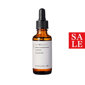 【25%OFFセール】ヒト型セラミド／30ml 保湿 乾燥肌 年齢肌 ハリ 化粧水 ローション セラム 美容液 手作り コスメ 手づくり 化粧品 原料 材料 素材 人型セラミド バリア機能