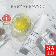 【10%OFFセール】フェイスカクテル オイルセラム UVケア フラーレン／30ml 保湿 マンデイムーン 手作り …