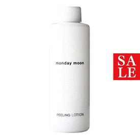 【15%OFFセール】ピーリングローション／120ml 化粧水 オーガニック コスメ 35才以上 乾燥敏感肌 保湿 毛穴 汚れ つるつる 角質ケア ピーリング オリジナル スキンケア コスメ