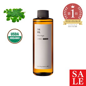 【15%OFFセール】モリンガオイル・未精製・オーガニック／200ml （未精製・有機栽培・Virg in・Org anic） 100% 天然 植物性 年齢肌 乾燥肌 保湿 手作り コスメ 手づくり 化粧品 原料 材料 素材