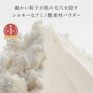 ポアレスパウダー／5g 天然色素 毛穴隠し カバー ミネラル ファンデーション 手作り コスメ 化粧品 化粧…