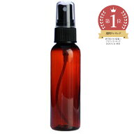 【15%OFFセール】アンバープラボトル・スプレー[60ml ]／1個 トナー 容器 茶色 詰め替え 容器 アトマイザ…