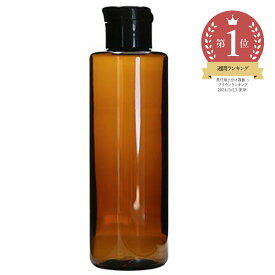 【10%OFFセール】ecoペットボトル200ml＋ワンタッチキャップ／1個 アルコールOK化粧水 ローション トナー 容器 茶色 詰め替え アトマイザー 手作り コスメ 化粧品