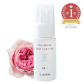 【全品P10倍】ダマスクローズ・フラーレン・ディープケアオイル／25ml オーガニック コスメ 超乾燥年齢肌 35才以上 スキンケア 美容オイル 美容液 手作り ランキング1位 人気 ナイトオイル 保湿