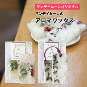 アロマキャンドル サシェの人気商品 通販 価格比較 価格 Com