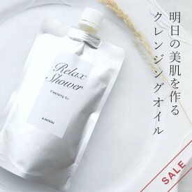 【15%OFFセール】【メール便200円】クレンジングオイル／225ml 100% 植物由来 保湿 毛穴ケア 洗顔 ナチュラルケア 敏感肌 保湿 乾燥肌 クレンジング メイク落とし アロマ 香り フローラル 無添加 スキンケア