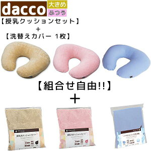 _{AP2{II^ uoׁvTCY/F ŐւƂ̃Zbg Dȑgݍ킹őII dacco pNbV{փJo[Zbg y3FzӂTCY 傫TCY _bR x