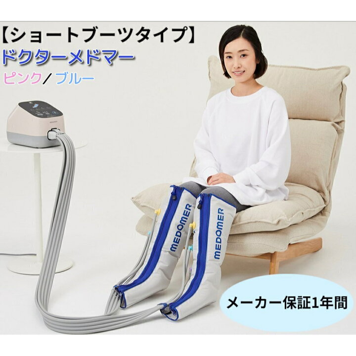楽天市場】「3月中 ポイント3倍！！」 フットマッサージ機【ショート 