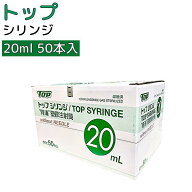 ＼ ポイント2倍！！／ 20mL 針無し 50本 ＼2個購入で50円OFF／トッププラスチックシリンジ ルアーチップ …
