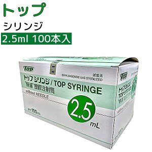 {AP2{II 2.5mL j 100{ _2w50~OFF^gbvvX`bNVW A[`bv  01004 TOP ˓ VW2.5ml VW2.5cc VW gbv fBX| VW2ml