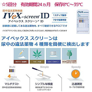 _ |Cg2{II^ ACxbNXXN[ ID@5 A@򕨌@5`7 ȒP ql RJC 喃 o A POCT 򕨌 ACxbNX XN[ IVEX-SCREEN