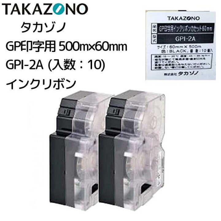 楽天市場】＼ ポイント2倍！！／ GPI-2A 60mm 10入 送料無料 タカゾノ 