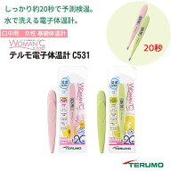 ＼ ポイント2倍！！／ 【基礎体温計 口中測定 20秒】「在庫 当日出荷可」＼2個購入で50円OFF／ WOMAN℃ …