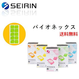 ＜楽天マラソン P2倍！！＞ 5種類のサンプル付「在庫分 当日出荷可」 ＼2個購入50円OFFクーポン あり ／ 【パイオネックス 】セイリン 100本　円皮鍼 円皮針 えんぴしん 0.3mm 0.6mm 0.9mm 1.2mm 1.5mm オレンジ イエロー グリーン ブルー ピンク seirin すごい 鍼