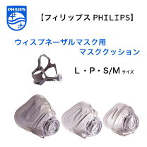 楽天市場】philips cpap（医薬品・コンタクト・介護）の通販