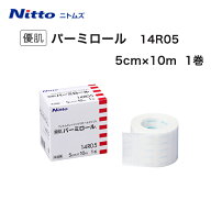 ＼ ポイント2倍！！／ ニトムズ　優肌 【パーミロール】 ロールタイプ　50mm×10m フィルムドレッシング …