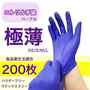 �_ �|�C���g2�{�I�I�^ �_2�w����50�~OFF�^ ���������y200�� �z�j�g������� ���p�[�v���� �H�i�q���@�K�� �j�g�����O���[�u �g���̂Ď�� �p�E�_�[�t���[ �p�[�v�� XS S M L �� �f�B�X�|�@200��