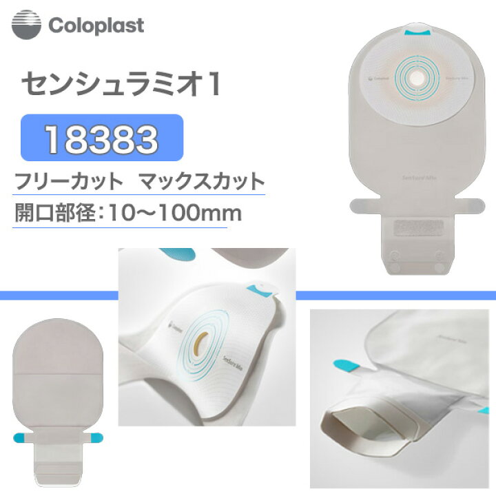 楽天市場】＼ ポイント2倍！！／ センシュラ ミオ1 【18383 