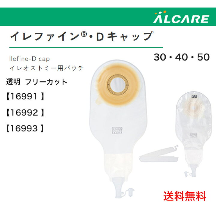楽天市場】＼ ポイント2倍！！／ 送料無料 ＼2個購入で50円OFF／ イレ 