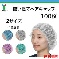 ＼ ポイント2倍！！／ コスパ最強！！＜使い捨てキャップ＞ 100枚 大きめ 白 青 ピンク 緑 ディスポキャ…