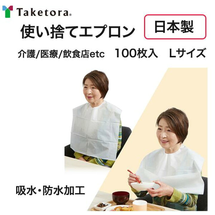 楽天市場】＼ ポイント2倍！！／ ＜使い捨てエプロン＞ 100枚 ホワイト 