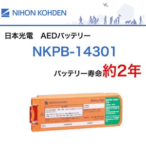{ P2{II NKPB-14301 {d AED-2100 AED-2150  obe[pbN y1gzAEDobe[ AED obe[ AED2100 AED2150 AED2152 AED2151 AED-2100 AED-2150 AED-2151 AED-2152 2100 2150 2151 2152