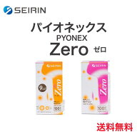 ＼ ポイント2倍！！／ 【追跡メール便出荷】＼2個購入50円OFFクーポン あり ／ 「当日出荷」【パイオネッ…