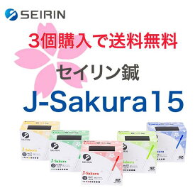 ＼本日、P2倍！！／ 【3個購入で送料無料＋更に50円OFFクーポンあり！！】SEIRIN セイリン 鍼 J-Sakura 15 (旧 J15SP タイプ)100本【鍼灸師用】鍼灸針 JSP Sakura サクラ 桜 セイリン鍼
