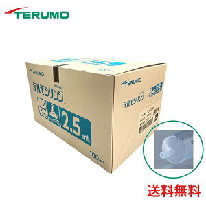 �_�{���AP2�{�I�I�^ �y���������z 2.5mL �j���� 100�{ �_2�w����50�~OFF�^�e���� �v���X�`�b�N�V�����W �X�e���`�b�v ���� SS-02SZ ���˓� �V�����W2.5ml �V�����W2.5cc �V�����W �f�B�X�| �V�����W2