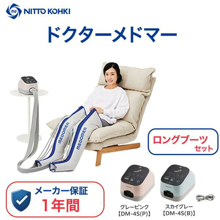 楽天市場】＼ ポイント3倍！！／ フットマッサージ機（ブーツセット 